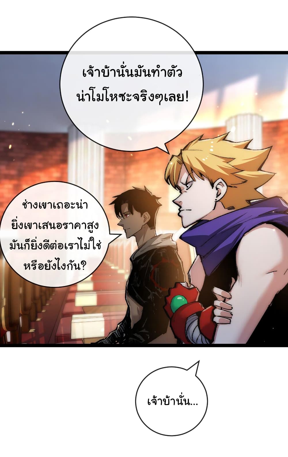 อ่านการ์ตูน I’m The Boss in Magic Moon 15 ภาพที่ 25