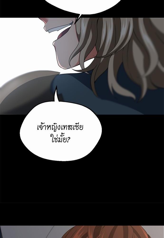 อ่านการ์ตูน The Beginning After The End 107 ภาพที่ 22