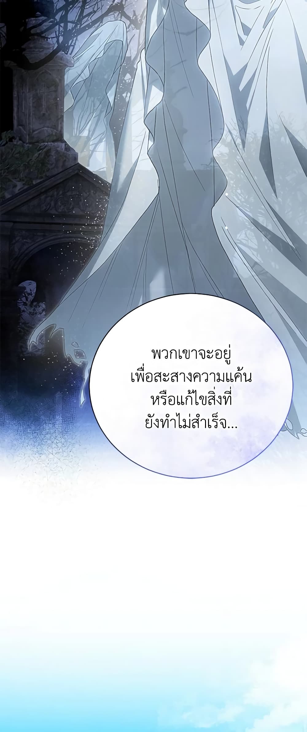 อ่านการ์ตูน The Mistress Runs Away 51 ภาพที่ 11