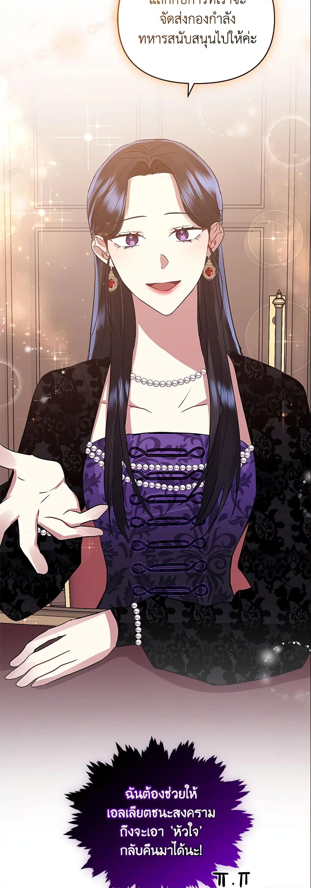 อ่านการ์ตูน I’m A Villainess, But I Picked Up the Male Lead 20 ภาพที่ 35