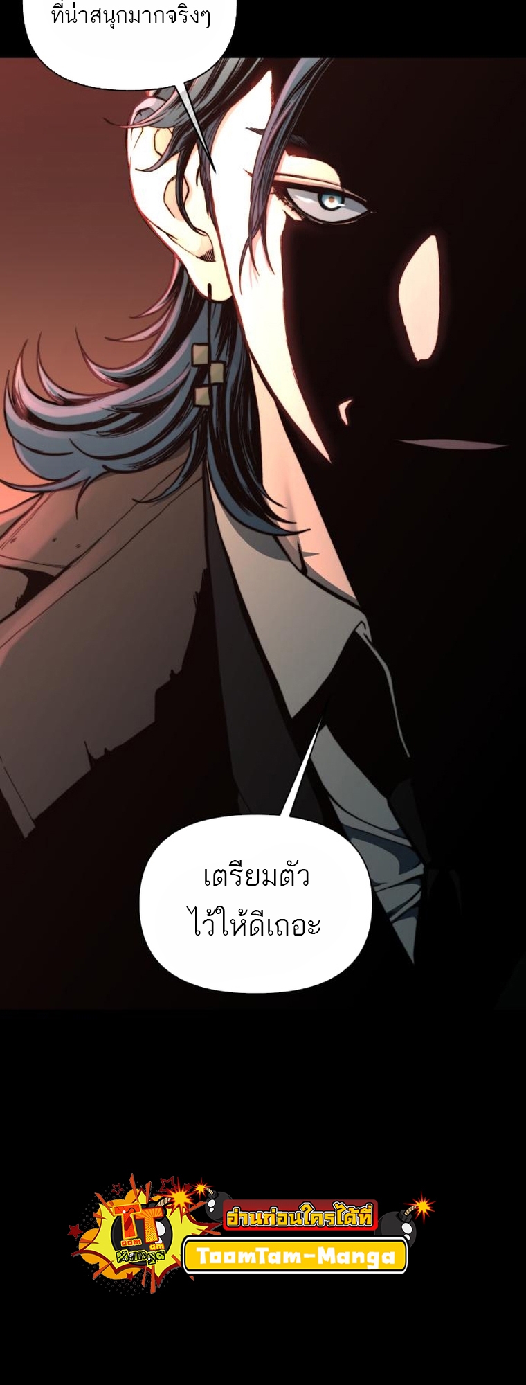 อ่านการ์ตูน Hybrid 10 ภาพที่ 74