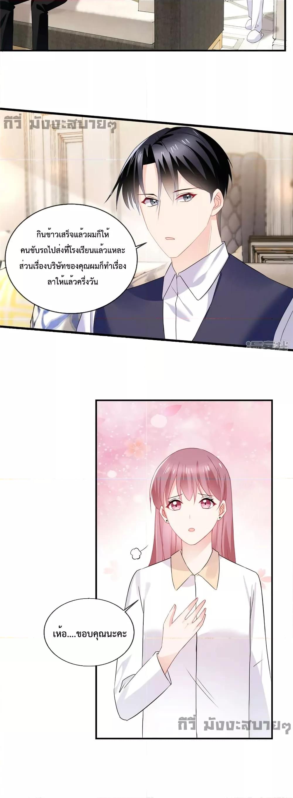 อ่านการ์ตูน Oh My Baby 59 ภาพที่ 11