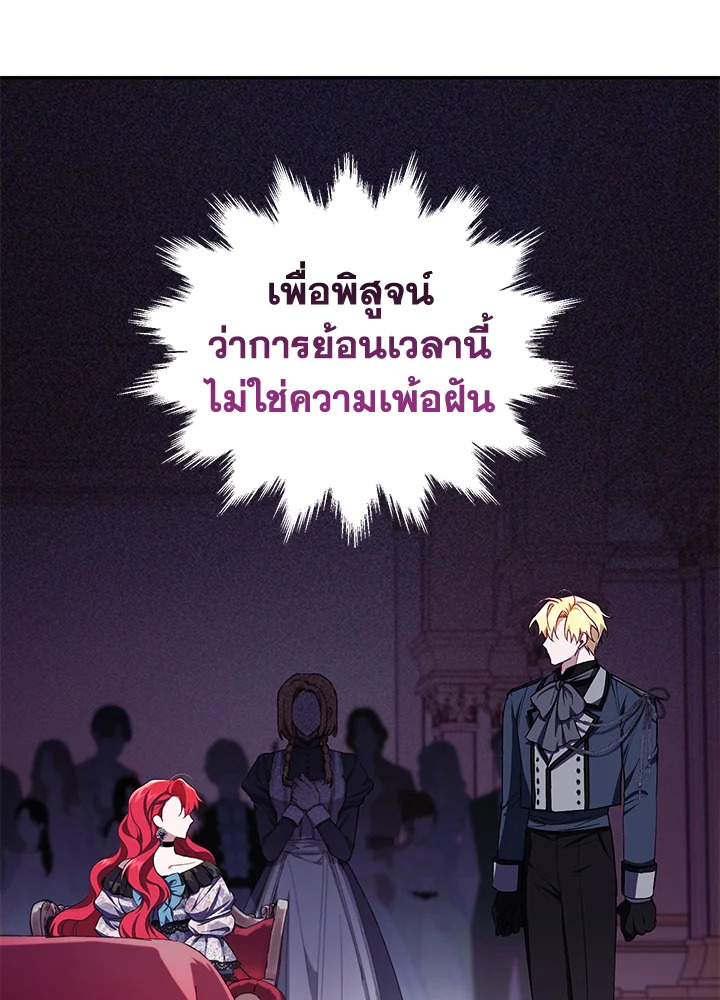 อ่านการ์ตูน Resetting Lady 39 ภาพที่ 13