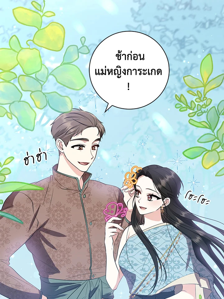 อ่านการ์ตูน 17 ภาพที่ 56