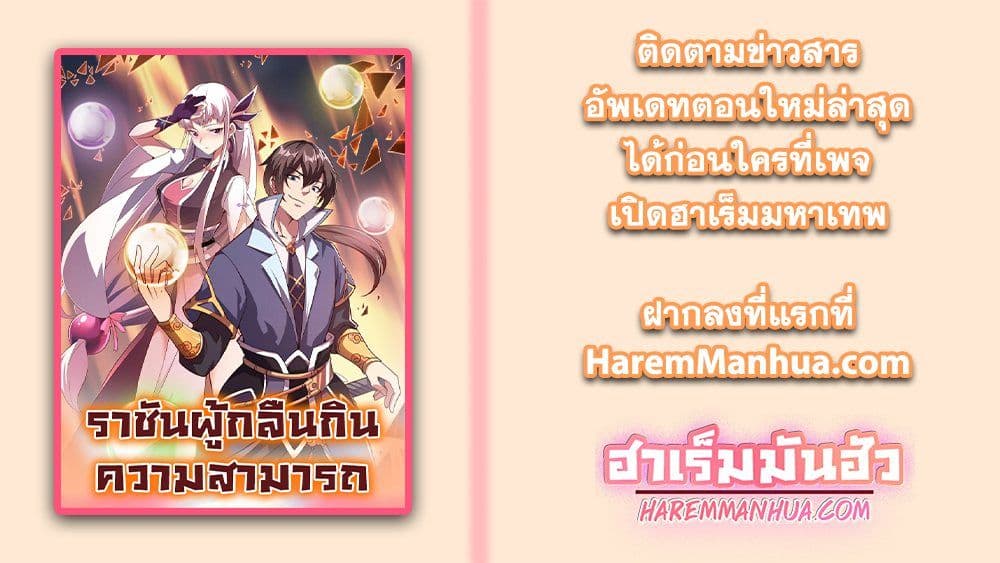 อ่านการ์ตูน Attribute Extractor 19 ภาพที่ 56