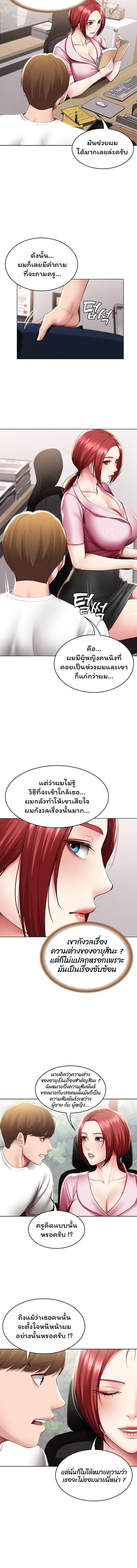 อ่านการ์ตูน Boarding Diary 96 ภาพที่ 3