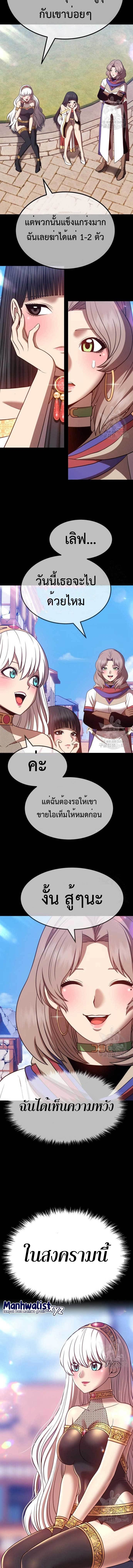 อ่านการ์ตูน +99 Wooden Stick 75 ภาพที่ 42