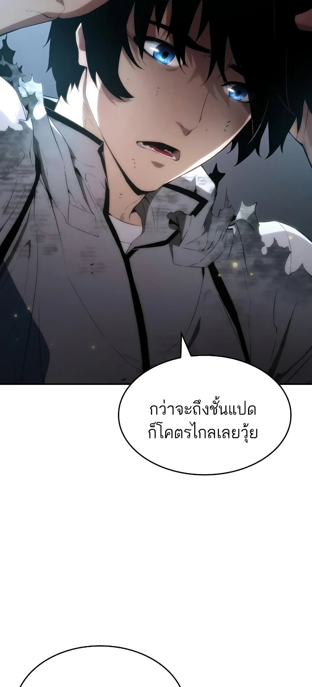 อ่านการ์ตูน Boundless Necromancer 5 ภาพที่ 43