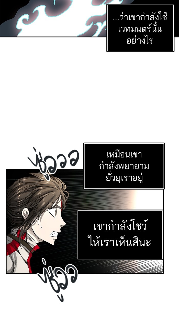 อ่านการ์ตูน Tower of God 480 ภาพที่ 28