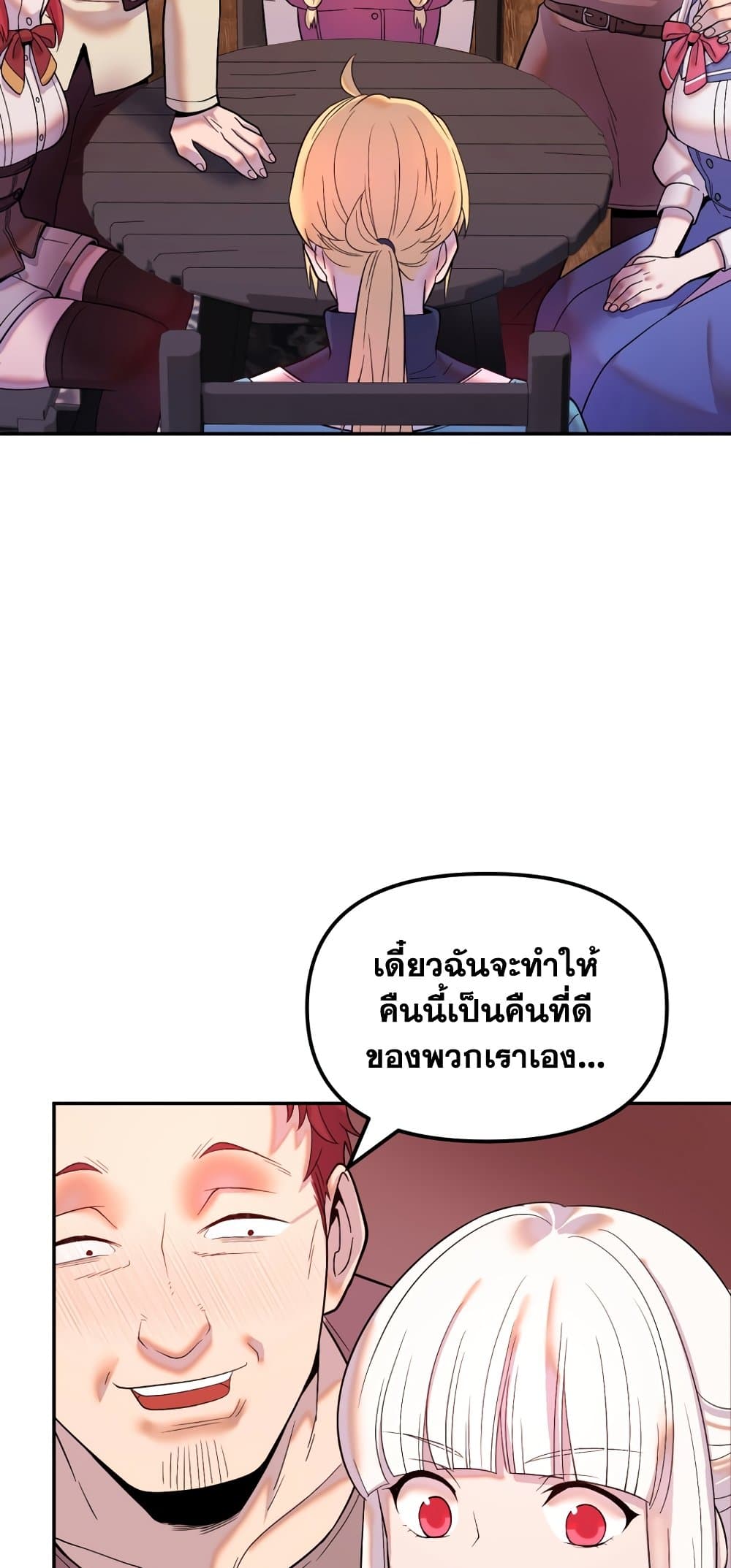 อ่านการ์ตูน Golden Mage 20 ภาพที่ 62