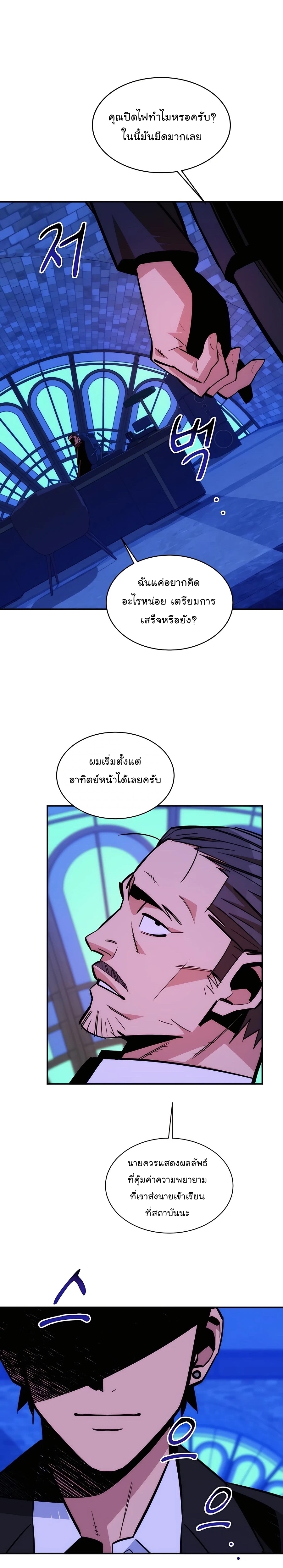 อ่านการ์ตูน Auto Hunting With My Clones 52 ภาพที่ 31