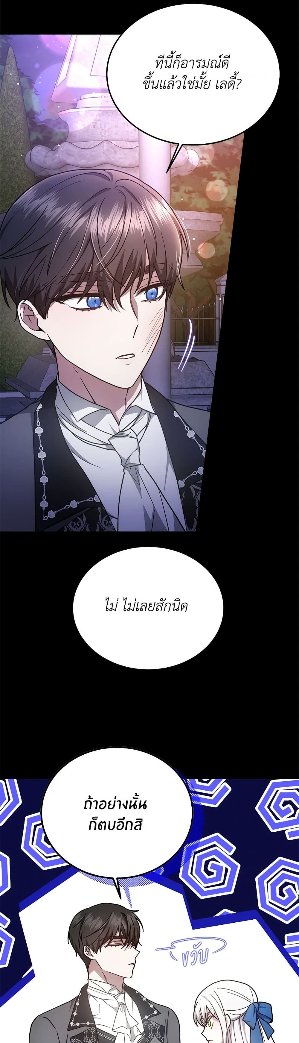 อ่านการ์ตูน The Male Lead’s Nephew Loves Me So Much 32 ภาพที่ 27