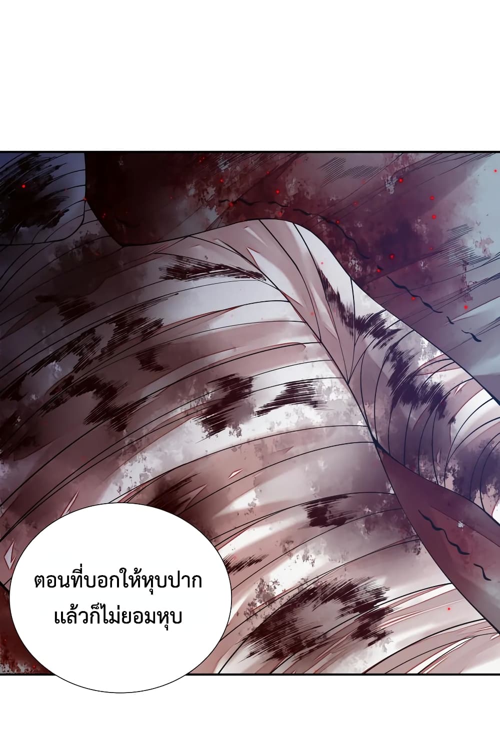 อ่านการ์ตูน ULTIMATE SOLDIER 115 ภาพที่ 17