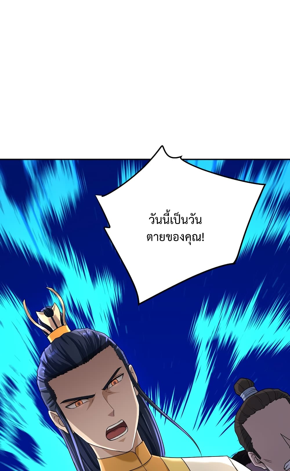 อ่านการ์ตูน I robbed the Patriarch of the Demon Dao 1 ภาพที่ 27