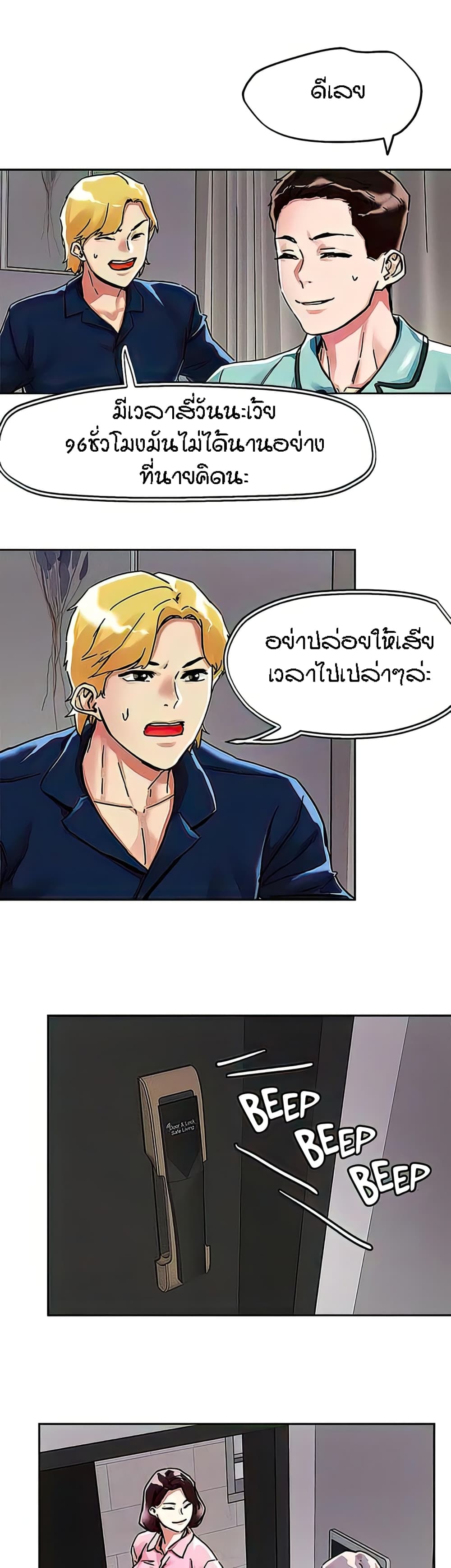 อ่านการ์ตูน King of the Night 74 ภาพที่ 11