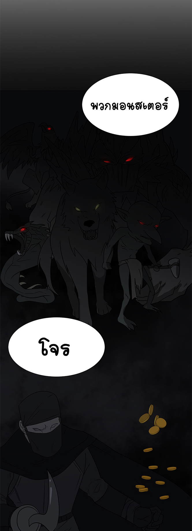 อ่านการ์ตูน Estio 43 ภาพที่ 29