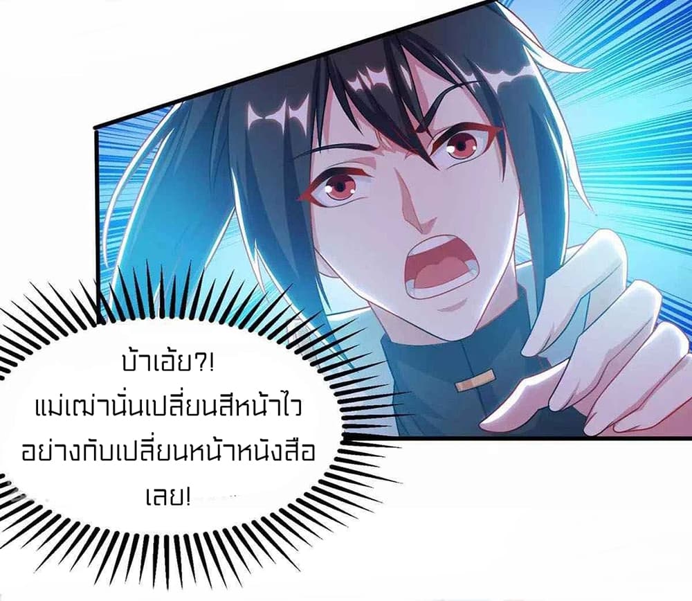 อ่านการ์ตูน One Step Toward Freedom 244 ภาพที่ 19