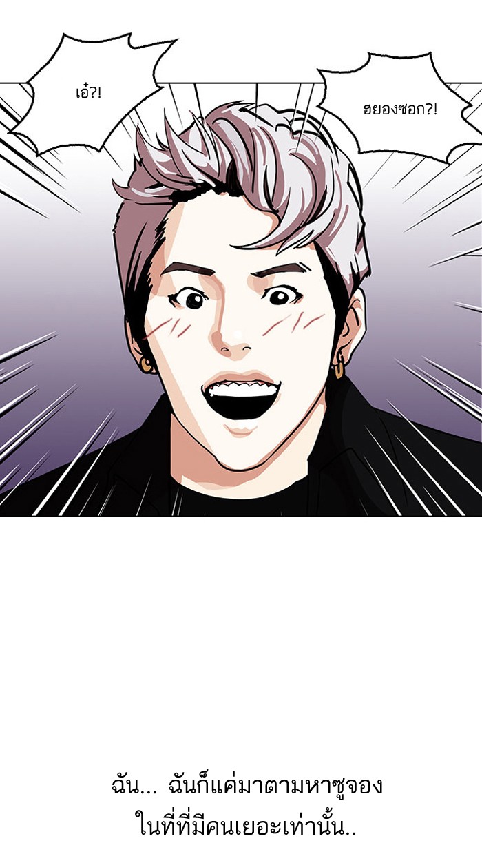 อ่านการ์ตูน Lookism 146 ภาพที่ 7