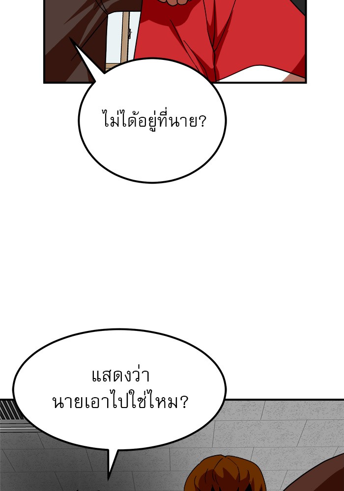 อ่านการ์ตูน Double Click 56 ภาพที่ 58