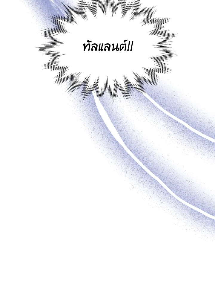 อ่านการ์ตูน Evangeline After the Ending 52 ภาพที่ 68