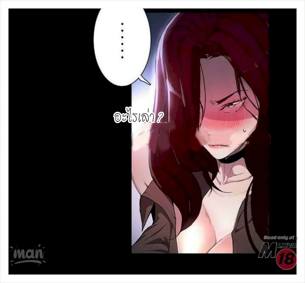 อ่านการ์ตูน PC Goddess Room 7 ภาพที่ 3