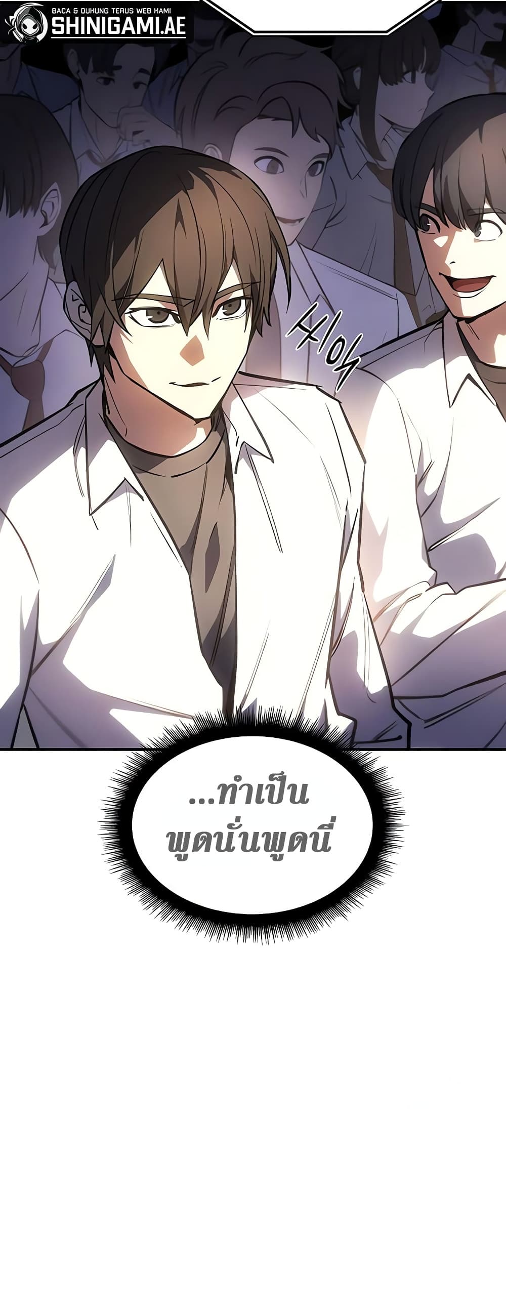 อ่านการ์ตูน Regressing With the King’s Power 9 ภาพที่ 9