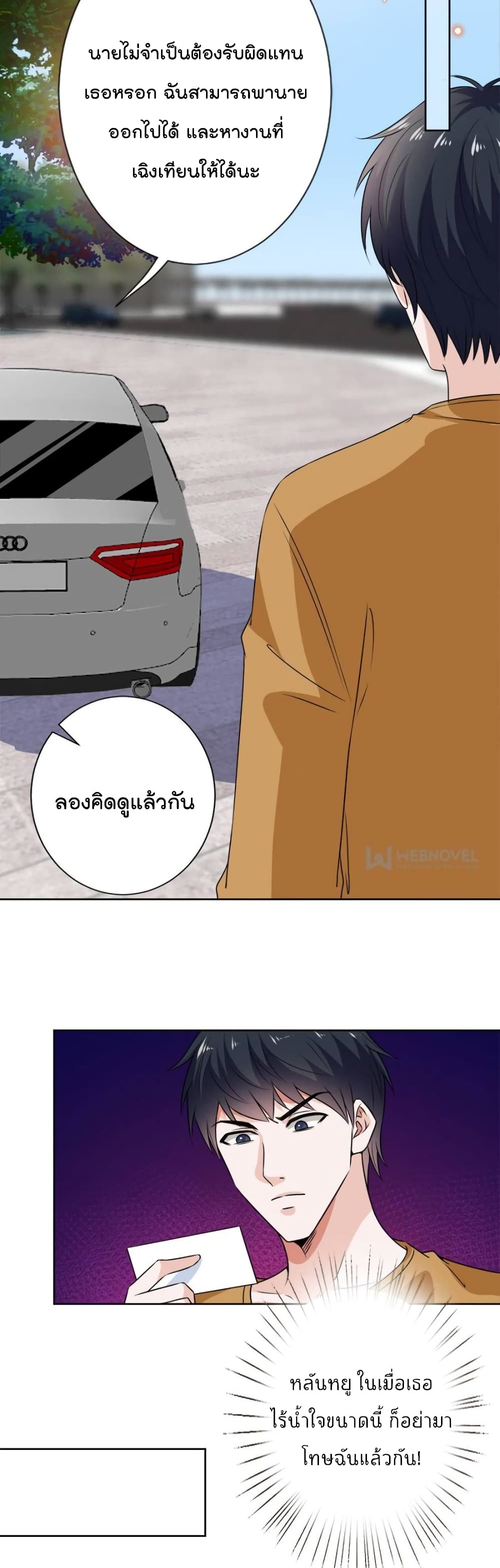 อ่านการ์ตูน Trial Marriage Husband: Need to Work Hard 80 ภาพที่ 17