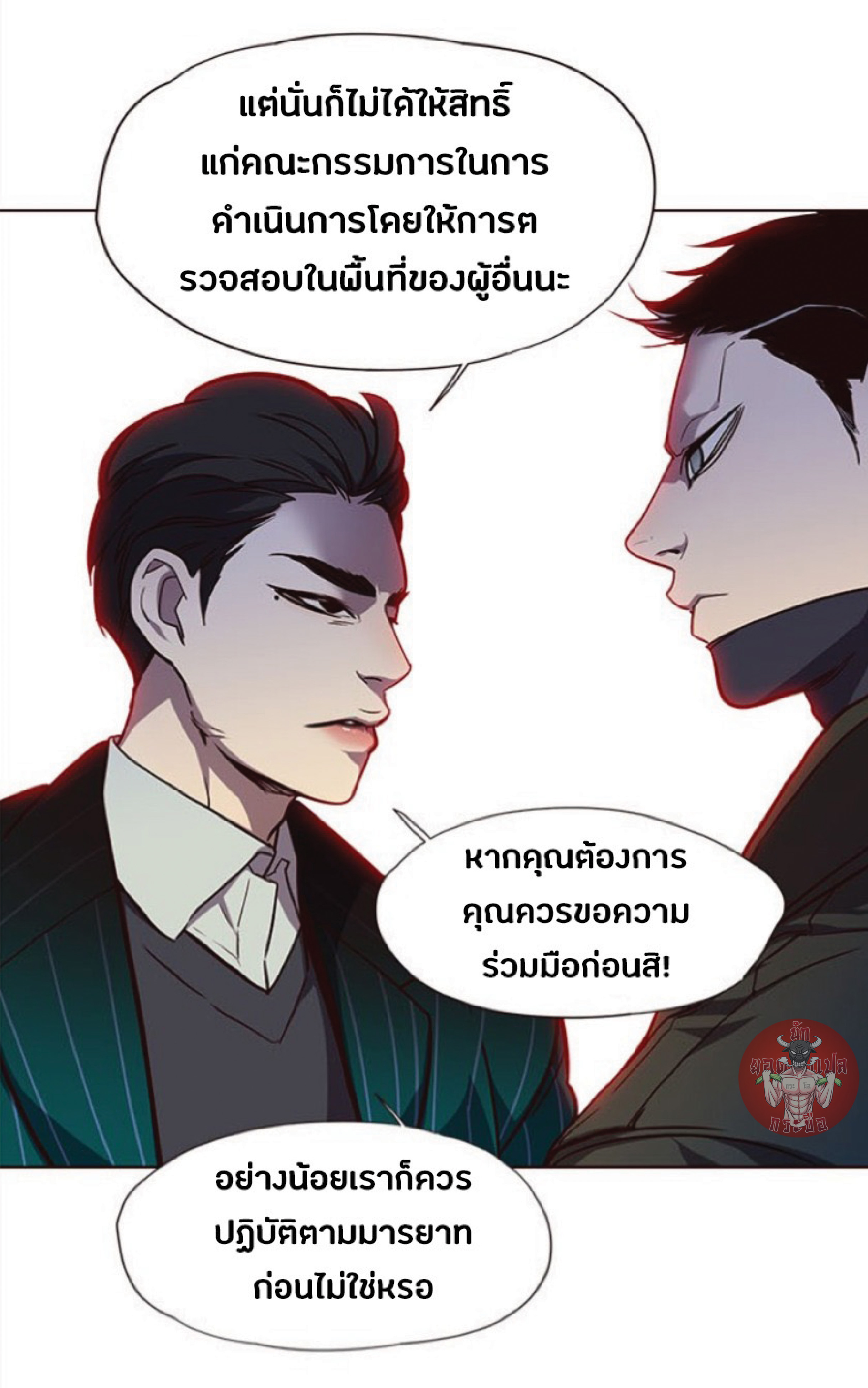 อ่านการ์ตูน Eleceed 30 ภาพที่ 77