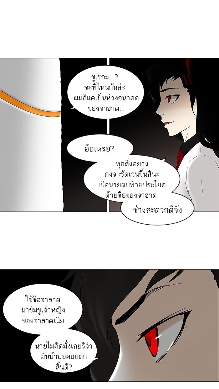 อ่านการ์ตูน Tower of God 71 ภาพที่ 29