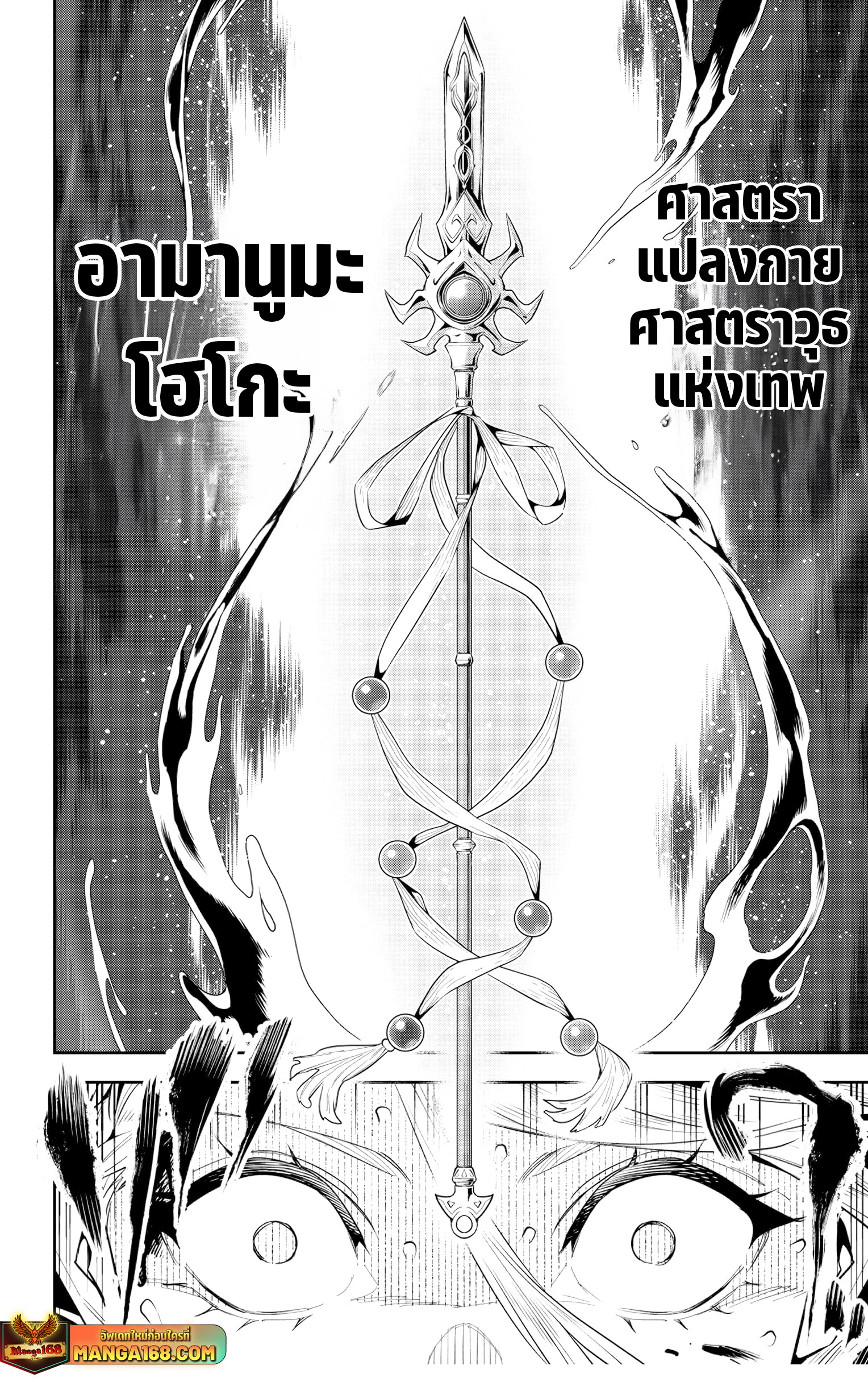 อ่านการ์ตูน Mato Seihei no Slave 120 ภาพที่ 4