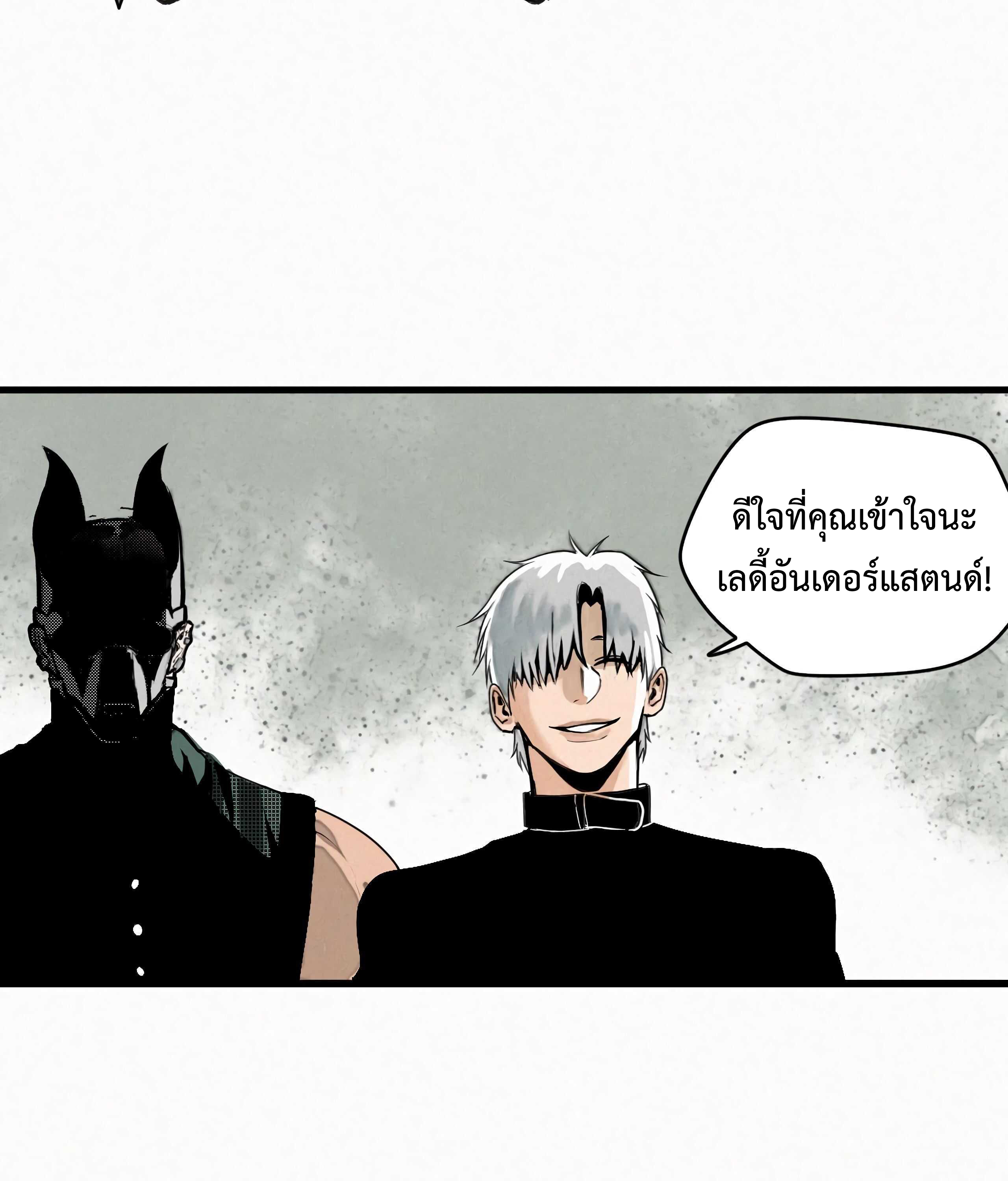 อ่านการ์ตูน The Demon King’s Champion 10 ภาพที่ 76