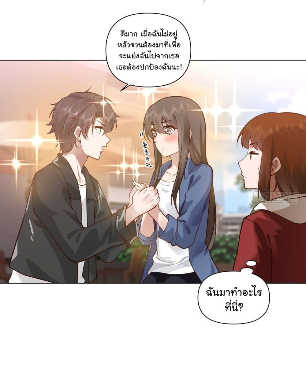 อ่านการ์ตูน I Really Don’t Want to be Reborn 164 ภาพที่ 21