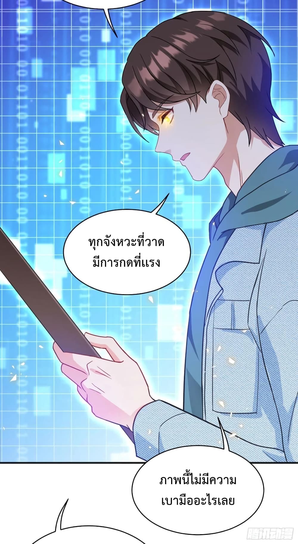 อ่านการ์ตูน GOD Money Millions Millions Millions 13 ภาพที่ 8