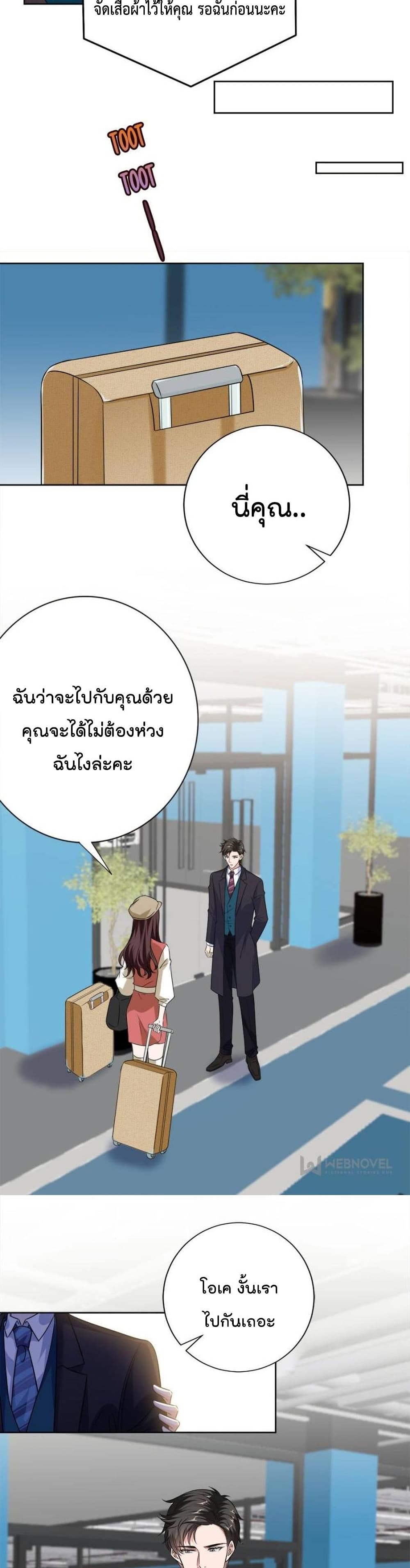 อ่านการ์ตูน Trial Marriage Husband: Need to Work Hard 81 ภาพที่ 4