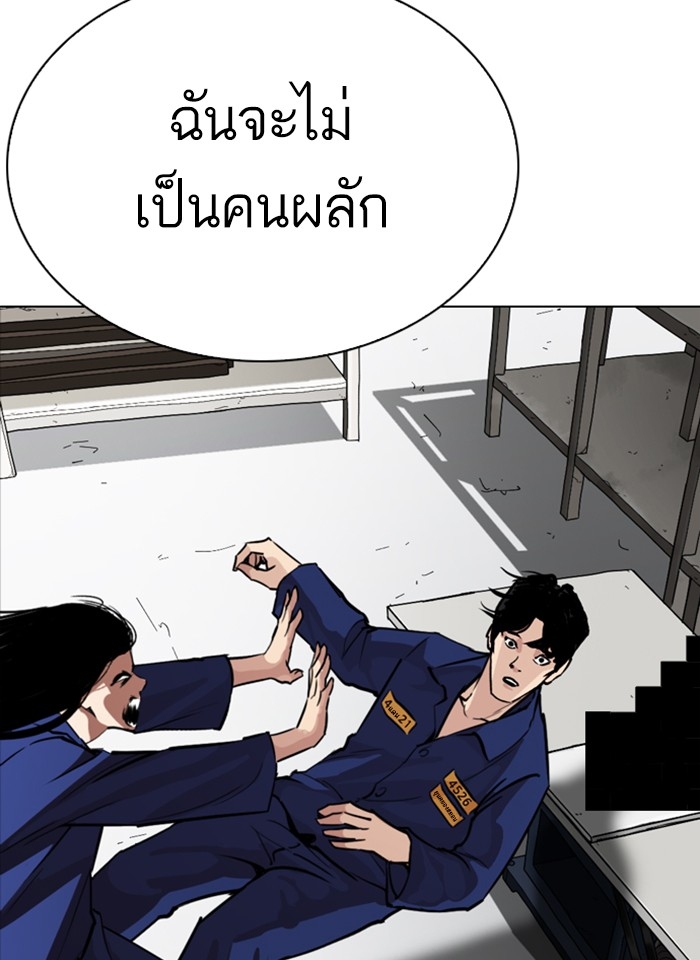 อ่านการ์ตูน Lookism 264 ภาพที่ 149