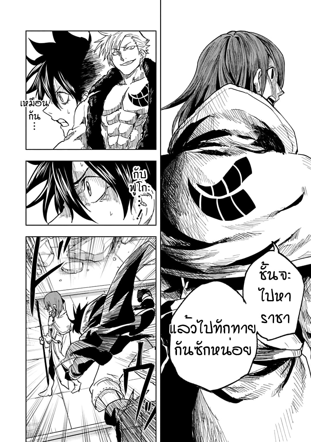 อ่านการ์ตูน Kokuei no Junk 35 ภาพที่ 6