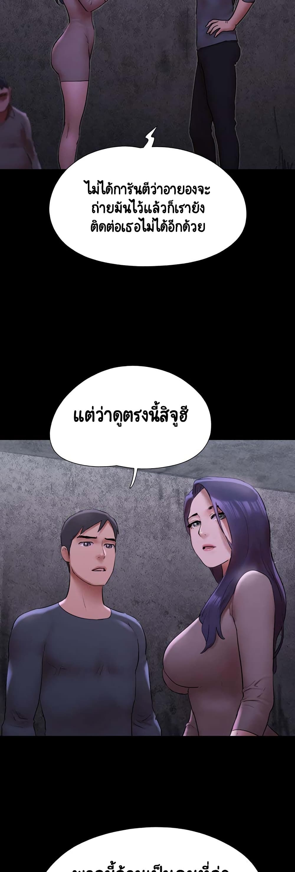 อ่านการ์ตูน Everything Is Agreed 144 ภาพที่ 16