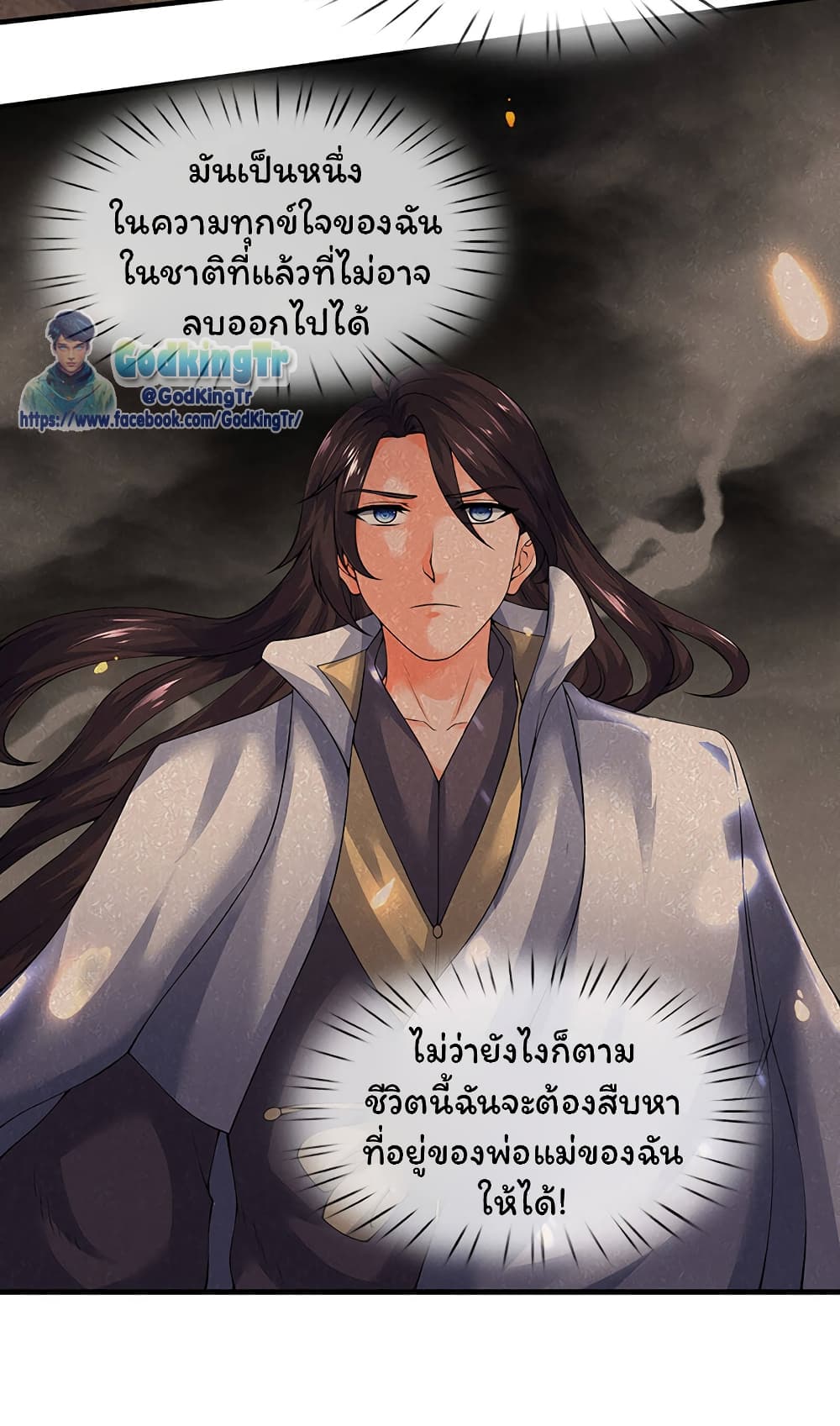 อ่านการ์ตูน Eternal god King 167 ภาพที่ 13