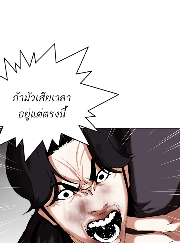 อ่านการ์ตูน Lookism 331 ภาพที่ 64