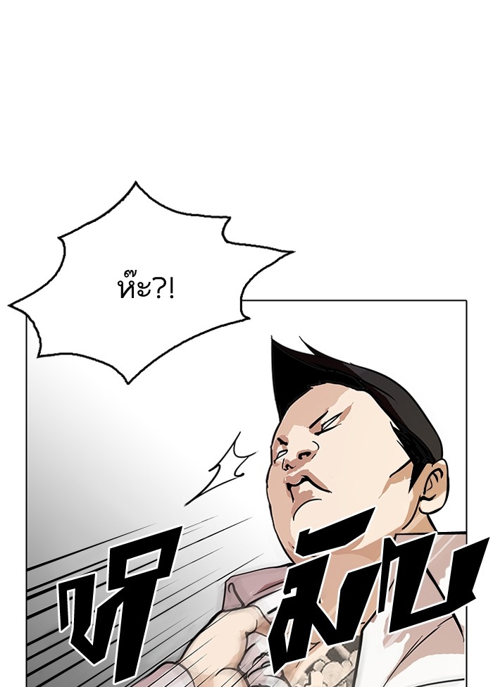 อ่านการ์ตูน Lookism 123 ภาพที่ 41