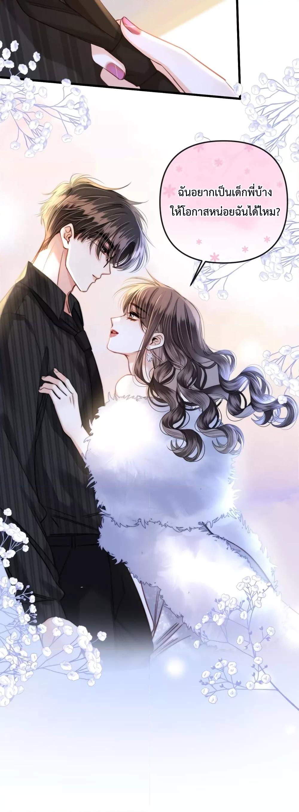 อ่านการ์ตูน Love You All Along 14 ภาพที่ 21