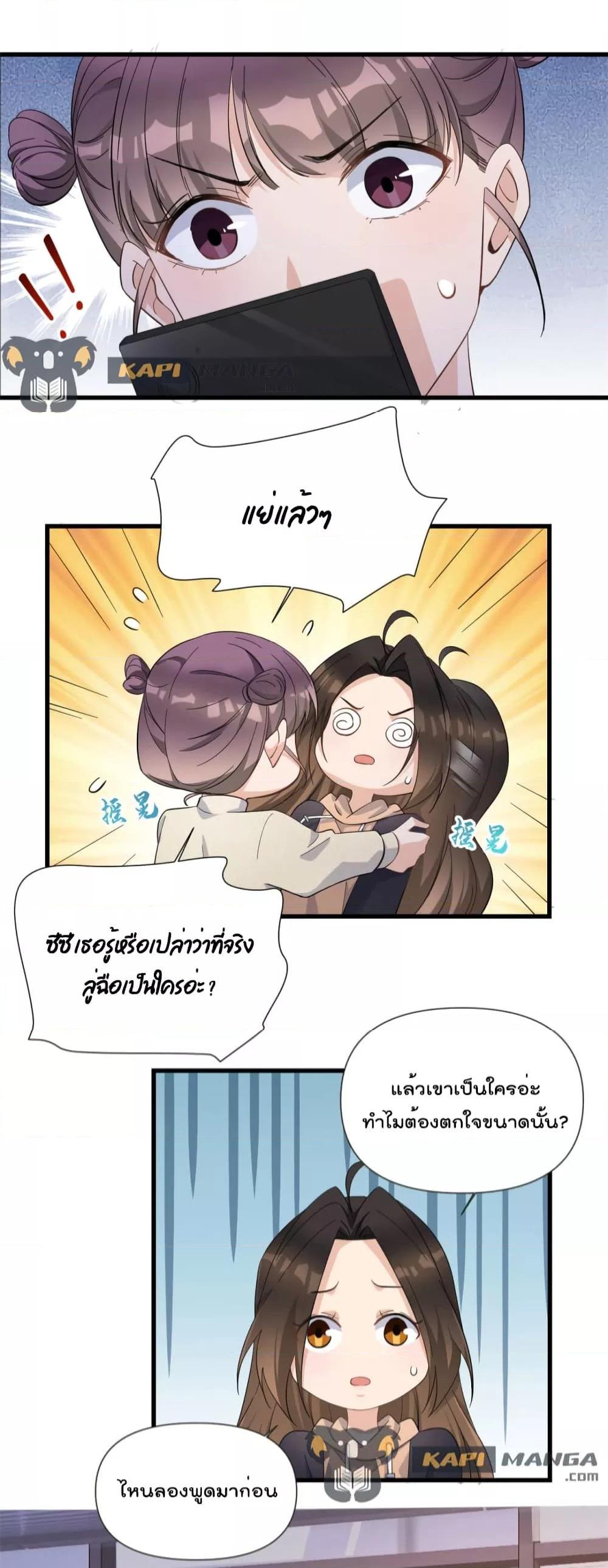 อ่านการ์ตูน Remember Me 141 ภาพที่ 2