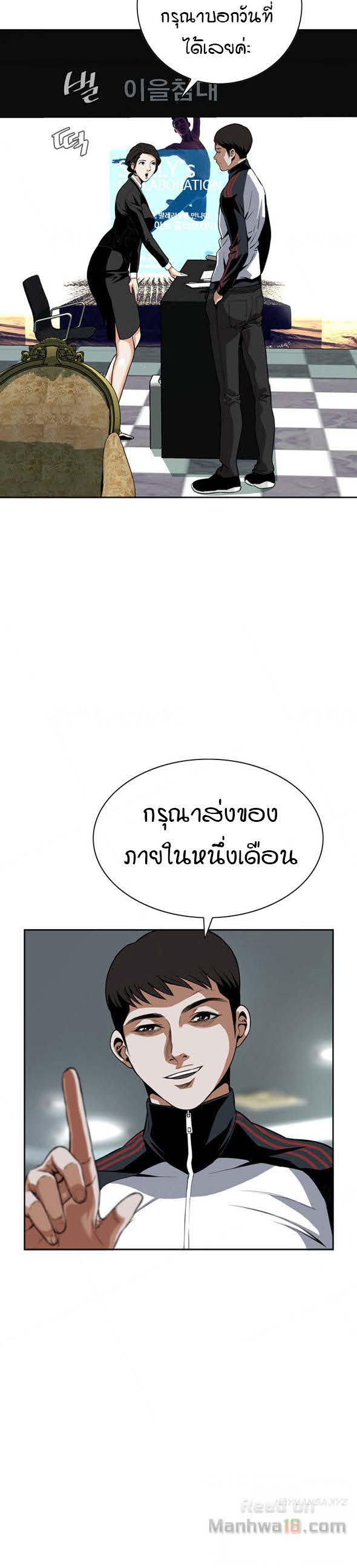 อ่านการ์ตูน Take a Peek 7 ภาพที่ 16