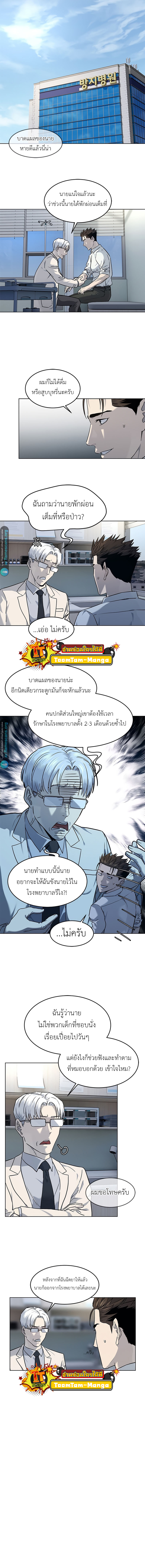 อ่านการ์ตูน God of Blackfield 136 ภาพที่ 8