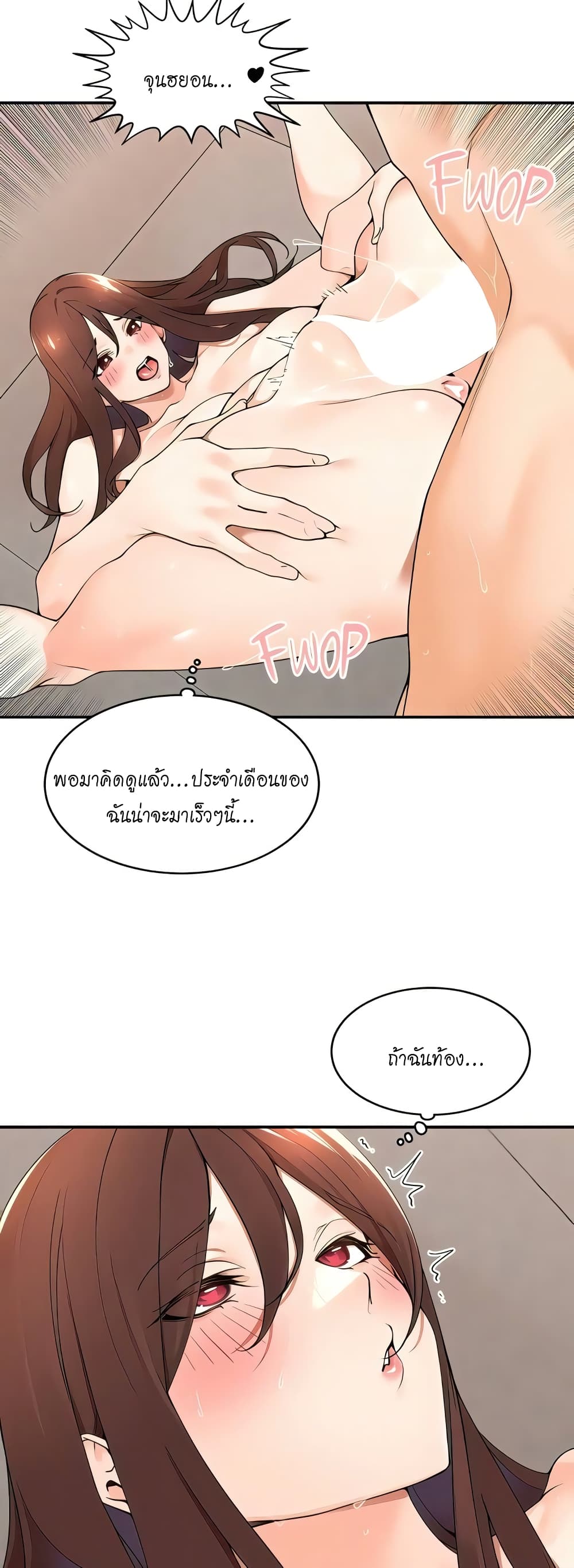 อ่านการ์ตูน Manager, Please Scold Me 35 ภาพที่ 21