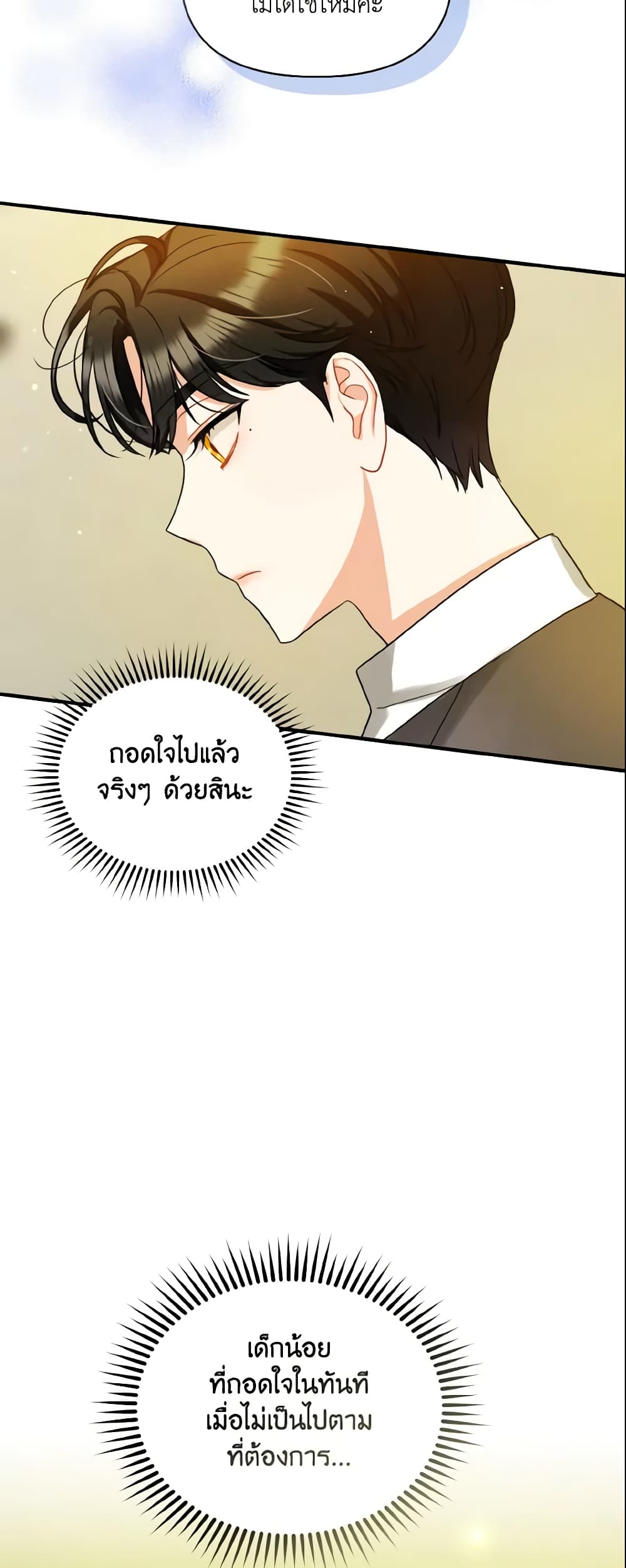 อ่านการ์ตูน I Became The Younger Sister Of A Regretful Obsessive Male Lead 4 ภาพที่ 47