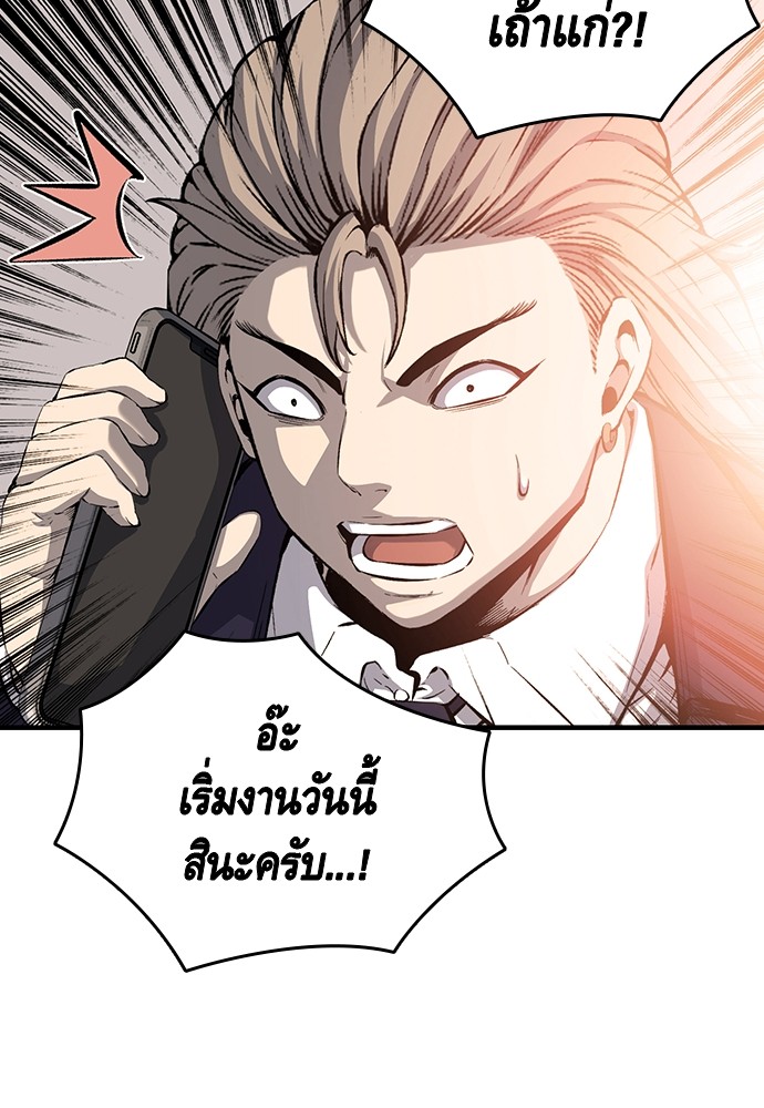 อ่านการ์ตูน King Game 25 ภาพที่ 11