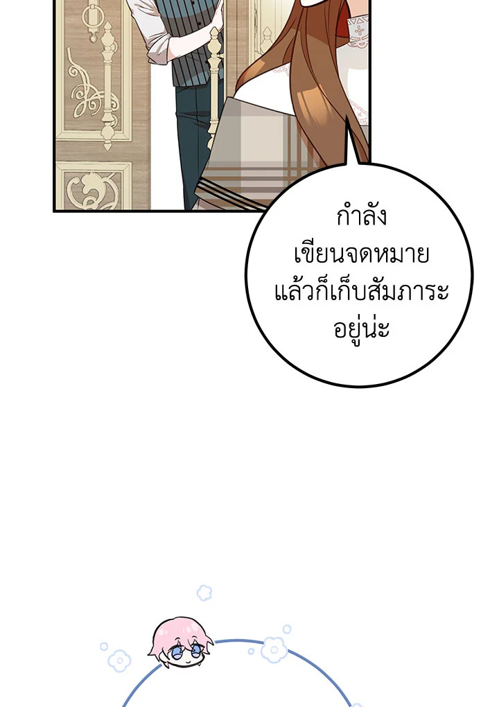 อ่านการ์ตูน Doctor Resignation 30 ภาพที่ 97