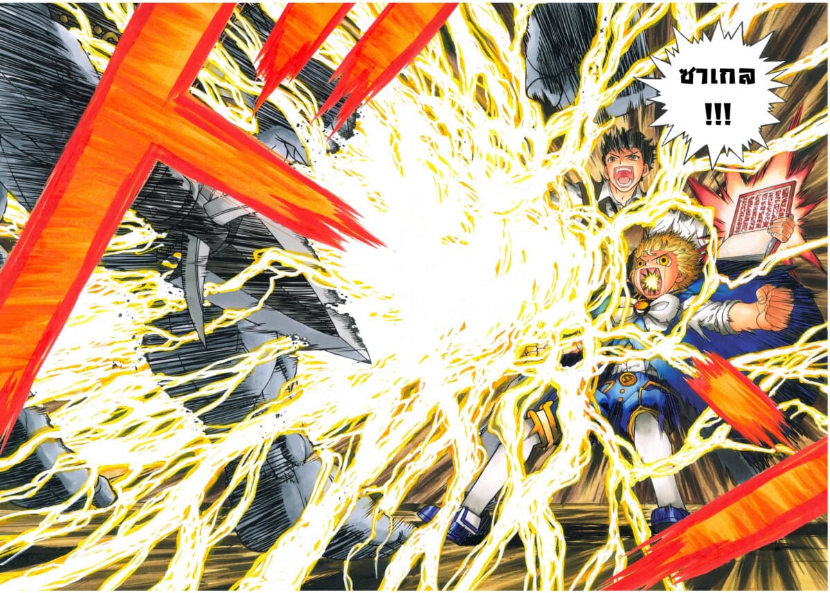 อ่านการ์ตูน Konjiki no Gash!! 2 4 ภาพที่ 43