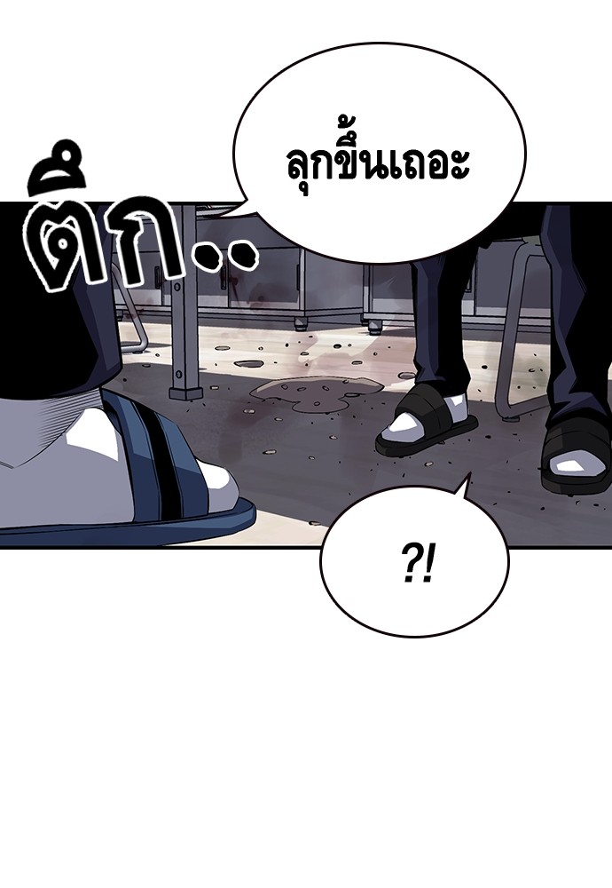 อ่านการ์ตูน King Game 2 ภาพที่ 57